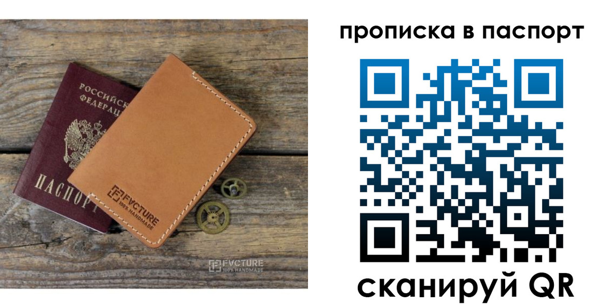 прописка регистрация в Брянской области