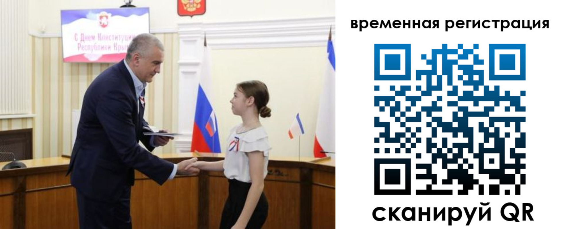 прописка 2025 в Брянской области