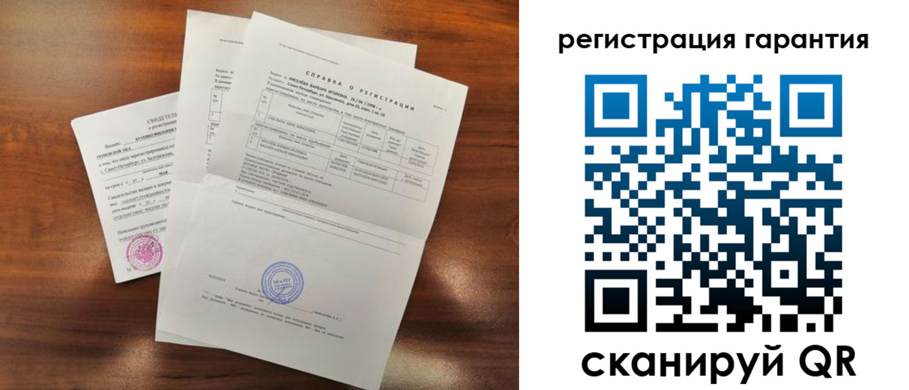 временная регистрация гарантия в Брянской области